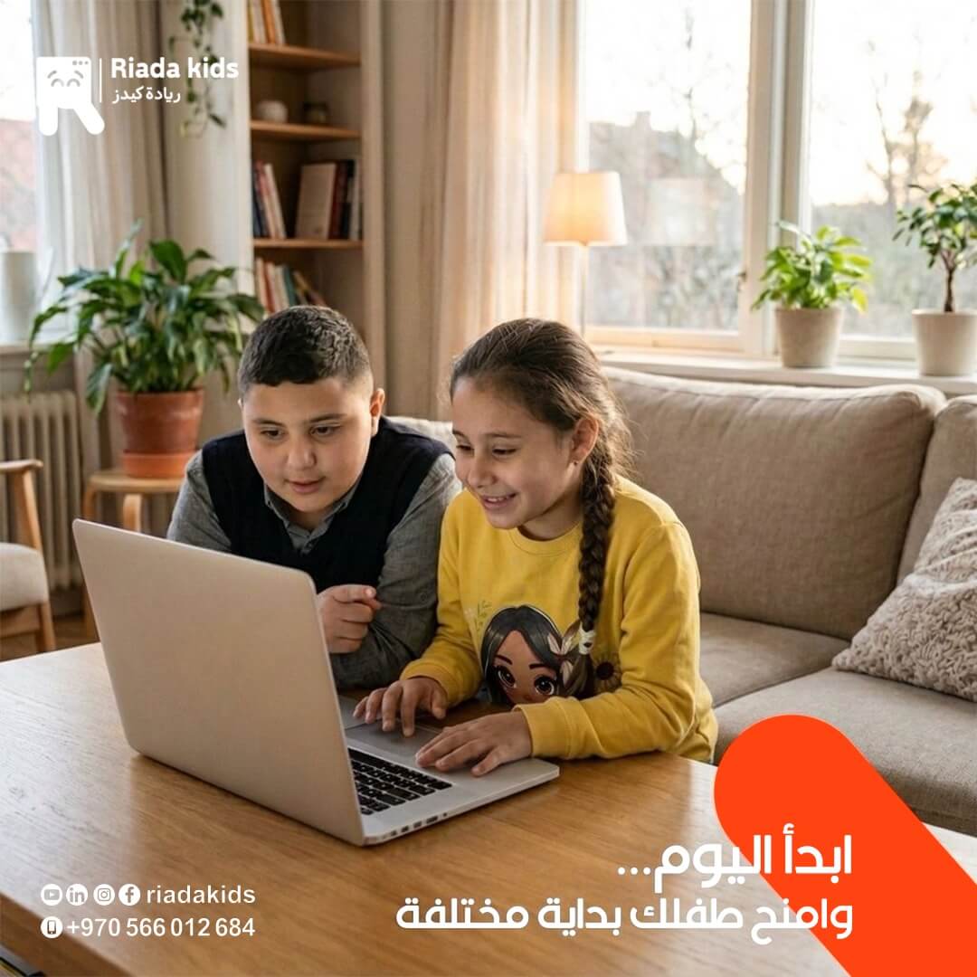 برنامج قادة الغد | تطوير مهارات الأطفال والقيادة المبكرة
